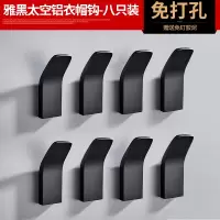 挂钩强力粘胶承重免打孔大粘钩单个钩衣架壁挂式墙壁墙上贴钩门后|66810雅黑加厚简约挂钩(免打孔)八只装