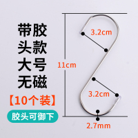 不锈钢s型挂钩门后衣橱强力钩子家用浴室s形金属勾子晒香肠挂腊肉|杏色10个无磁挂钩大号