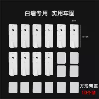 强力粘胶挂钩吸墙自粘墙壁粘在墙上的挂衣沟贴壁挂黏拉不掉家用。|白墙专用方形(10个装)