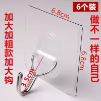 20个装挂钩强力粘胶厨房吸盘门后无痕壁挂粘钩卫生间承重免钉钩子|免钉特制加大加粗钩(6个装)