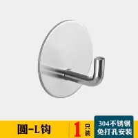 304不锈钢免打孔挂钩 强力粘胶厨房墙壁勾子壁挂粘钩浴室免钉钩子|304一L钩(1个庄)