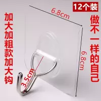 20个装挂钩强力粘胶厨房吸盘门后无痕壁挂粘钩卫生间承重免钉钩子|免钉特制加大加粗钩(12装)