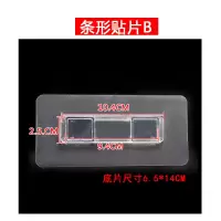 4片魔力无痕卡扣挂钩粘钩免打孔胶条纸巾盒置物架配件粘贴片背胶|条形置贴B款4片