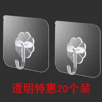 强力粘胶挂钩吸墙自粘墙壁粘在墙上的挂衣沟贴壁挂黏拉不掉家用。|透明20个装