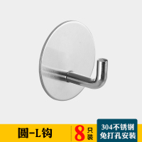 304不锈钢免打孔挂钩 强力粘胶厨房墙壁勾子壁挂粘钩浴室免钉钩子|304一L钩(8个庄)