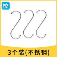 s挂钩子学生宿舍神器上铺下铺床头挂钩粘钩衣柜衣服包包厨房浴室|3个装(不锈钢)