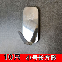 粘勾强力承重无痕黏钩洗手间厨房浴室防水宿舍贴白墙壁免钉胶挂钩|小号长方形10个(3m粘胶)