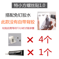 免打孔强力承重粘胶挂钩无痕墙钉画相框瓷砖壁挂钟表挂钉螺丝粘贴|特小方螺杆10mm[4个+1罐胶]