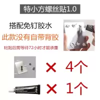 免打孔强力承重粘胶挂钩无痕墙钉画相框瓷砖壁挂钟表挂钉螺丝粘贴|特小方螺杆10mm[4个+1罐胶]