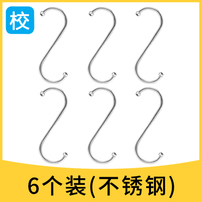 s挂钩子学生宿舍神器上铺下铺床头挂钩粘钩衣柜衣服包包厨房浴室|6个装（不锈钢）