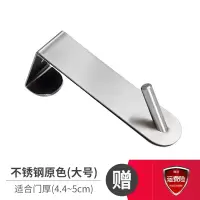 门后挂钩挂衣架置物架 无痕免打孔免钉门背式衣帽架 不锈钢单只装|大号原色(适合门厚4.4~5cm)