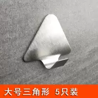 粘勾强力承重无痕黏钩洗手间厨房浴室防水宿舍贴白墙壁免钉胶挂钩|加厚型大号三角型5只(3m粘胶)