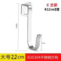 厨房置物架304不锈钢厨房挂杆挂钩免打孔收纳架省空间卡方方管2.5|方管挂钩卡口2.2cm反挂钩6支