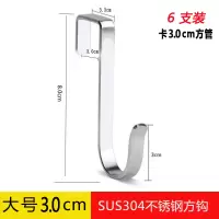 厨房置物架304不锈钢厨房挂杆挂钩免打孔收纳架省空间卡方方管2.5|方管挂钩卡口3.0cm6支
