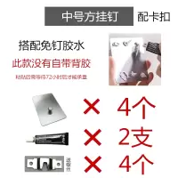 免打孔强力承重粘胶挂钩无痕墙钉画相框瓷砖壁挂钟表挂钉螺丝粘贴|中方挂钉配卡扣[4个+2罐胶]大钉头