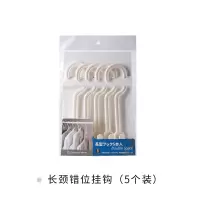 家用衣柜长颈挂钩w空间衣架钩创意错位塑料钩子免打孔5个装|5个装