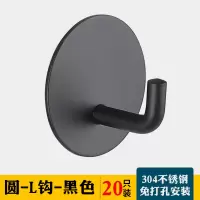 304不锈钢免打孔挂钩 强力粘胶厨房墙壁勾子壁挂粘钩浴室免钉钩子|304一钛黑L钩（20个庄）