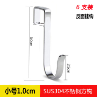 厨房置物架304不锈钢厨房挂杆挂钩免打孔收纳架省空间卡方方管2.5|方管挂钩卡口1.0cm反挂钩6支装