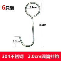 厨房置物架304不锈钢厨房挂杆挂钩免打孔收纳架省空间卡方方管2.5|304不锈钢圆管挂钩2.0cm6支装