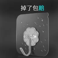 挂钩贴免打孔无痕强力胶粘厨房卫生间宿舍墙面壁上钩子门后连粘钩|20个装(透明款)