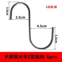厨房置物架304不锈钢厨房挂杆挂钩免打孔收纳架省空间卡方方管2.5|大号不锈钢S挂钩3.54.5cm6支装