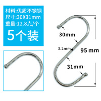 厨房s型挂钩子不锈钢s形勾单个金属小号大号铁强力挂衣服装置物架|中号30X31mm(5个装)