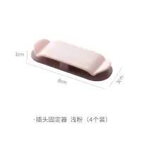 创意多功能电源线插头挂钩厨房免打孔插座固定器免钉式强力粘钩子|粉色4个装
