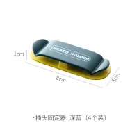 创意多功能电源线插头挂钩厨房免打孔插座固定器免钉式强力粘钩子|深蓝色4个装