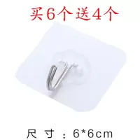 家用浴室粘贴无痕挂钩厨房墙壁承重挂勾门后免打孔壁挂粘钩强力贴|6个(再送4个)