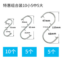 厨房s型挂钩子不锈钢s形勾单个金属小号大号铁强力挂衣服装置物架|特惠组合装10小5中5大