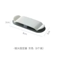 创意多功能电源线插头挂钩厨房免打孔插座固定器免钉式强力粘钩子|灰色8个装