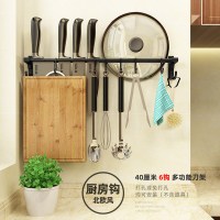免打孔厨房挂钩架墙壁壁挂勺子铲子挂架墙上锅盖置物架厨具收纳架|厨房多功能刀架40cm-带6钩