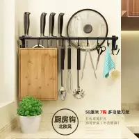 免打孔厨房挂钩架墙壁壁挂勺子铲子挂架墙上锅盖置物架厨具收纳架|厨房多功能刀架50cm-带7钩