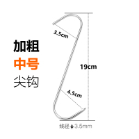 晒腊肉的挂钩加粗不锈钢s型挂钩尖头烤鸭鸡猪肉香肠s勾家用肉钩子|加粗中号-长19cm(10个装)