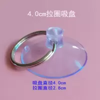 铝扣板集成吊顶吸盘强力挂钩拉钩拉环真空玻璃透明小吸盘拆卸工具|4.0cm拉圈吸盘14个
