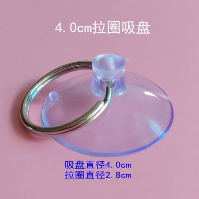 铝扣板集成吊顶吸盘强力挂钩拉钩拉环真空玻璃透明小吸盘拆卸工具|4.0cm拉圈吸盘14个
