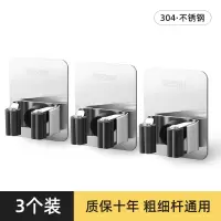 拖把挂钩免打孔收纳神器卫生间挂扫把固定架不锈钢强力壁挂拖布夹|大号方形【3只装】