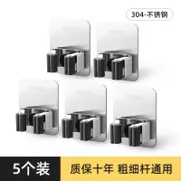 拖把挂钩免打孔收纳神器卫生间挂扫把固定架不锈钢强力壁挂拖布夹|大号方形[5只装]