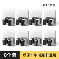 拖把挂钩免打孔收纳神器卫生间挂扫把固定架不锈钢强力壁挂拖布夹|大号方形[8只装]