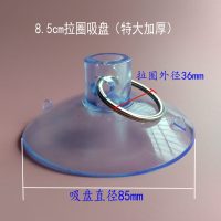 铝扣板集成吊顶吸盘强力挂钩拉钩拉环真空玻璃透明小吸盘拆卸工具|特大加厚8.5cm拉圈吸盘3个