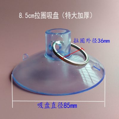 铝扣板集成吊顶吸盘强力挂钩拉钩拉环真空玻璃透明小吸盘拆卸工具|特大加厚8.5cm拉圈吸盘3个