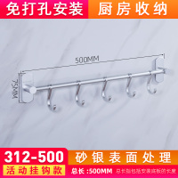 太空铝厨房活动挂钩挂勺子排钩挂杆浴室卫生间黑色挂架衣钩免打孔|312-500-5钩(长500mm)免打孔