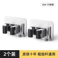 拖把挂钩免打孔收纳神器卫生间挂扫把固定架不锈钢强力壁挂拖布夹|大号带钩款[2只装]