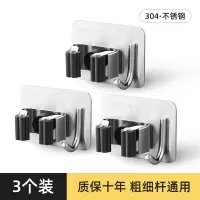 拖把挂钩免打孔收纳神器卫生间挂扫把固定架不锈钢强力壁挂拖布夹|大号带钩款[3只装]