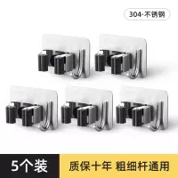 拖把挂钩免打孔收纳神器卫生间挂扫把固定架不锈钢强力壁挂拖布夹|大号带钩款[5只装]