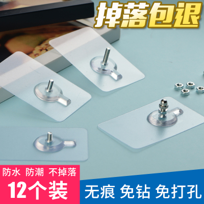 无痕钉强力粘胶挂钩免打孔免钉螺丝贴墙钉相框照瓷砖壁挂隐形吸盘|螺杆净长10mm(普通版12个装)