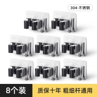 拖把挂钩免打孔收纳神器卫生间挂扫把固定架不锈钢强力壁挂拖布夹|大号带钩款[8只装]
