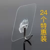 粘钩卫生间毛巾钩家用厨房强力粘钩挂钩无痕挂勾多功能挂钩免打孔|特惠24个装