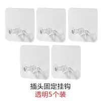 多功能插头收纳挂钩家用免打孔厨房电源线挂架固定器强力无痕粘钩|挂钩透明款5个装