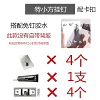 无痕免钉贴不锈钢挂钉钟表挂钩相框画像卡扣式壁挂隐形瓷砖免打孔|特小号挂钉[4个配1罐胶]配卡扣
